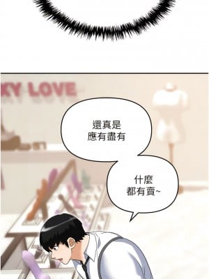 職場陷阱 55-56話_55_17