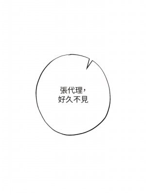 職場陷阱 55-56話_55_20