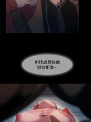 直男逆襲婚友社 28-29話_28_10