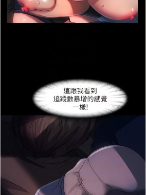 直男逆襲婚友社 28-29話_28_11