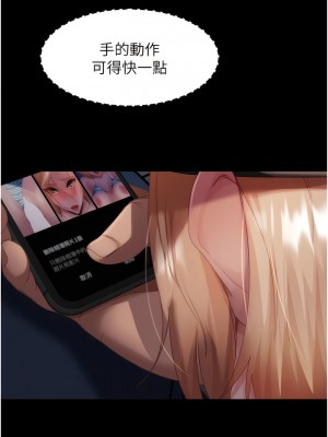 直男逆襲婚友社 28-29話_28_13