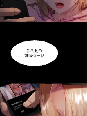 直男逆襲婚友社 28-29話_29_01