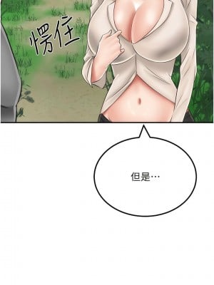 我和繼母的荒島求生記 19-20話_19_01