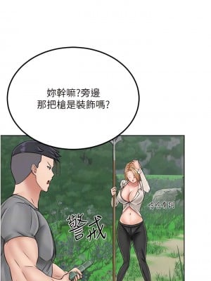 我和繼母的荒島求生記 19-20話_19_02