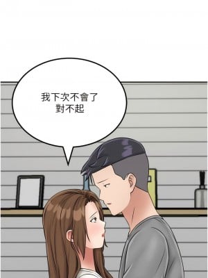 我和繼母的荒島求生記 19-20話_19_04