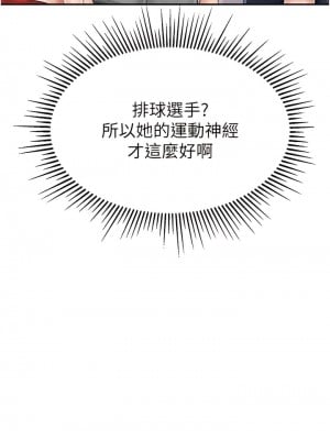 我和繼母的荒島求生記 19-20話_19_05