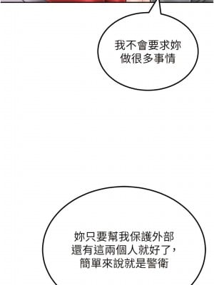 我和繼母的荒島求生記 19-20話_19_06