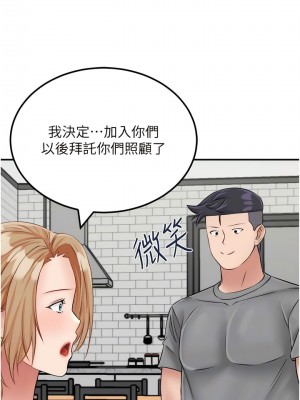 我和繼母的荒島求生記 19-20話_19_08