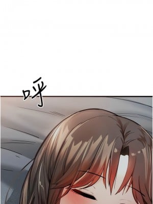 初次深交，請多指教 24-25話_24_02