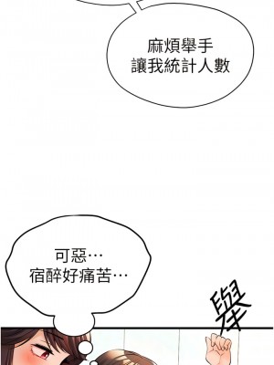 初次深交，請多指教 24-25話_24_03