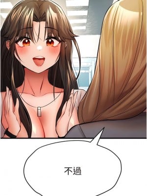 初次深交，請多指教 24-25話_24_06