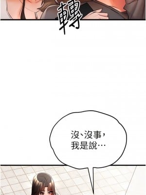 初次深交，請多指教 24-25話_24_07
