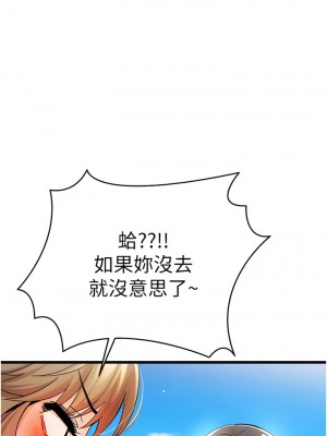 初次深交，請多指教 24-25話_24_09