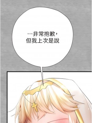 初次深交，請多指教 24-25話_25_07