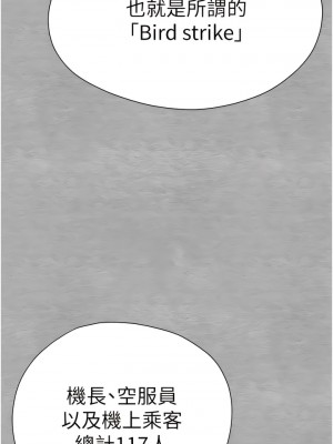 初次深交，請多指教 24-25話_25_08