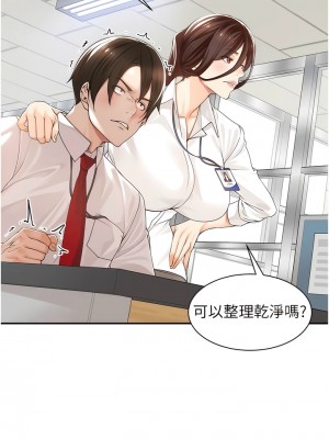 工做狂女上司 1-10話_01_14