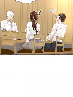 工做狂女上司 1-10話_02_09