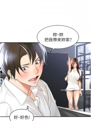 工做狂女上司 1-10話_02_12