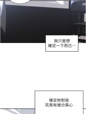 工做狂女上司 1-10話_02_14