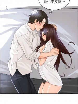 工做狂女上司 1-10話_02_15