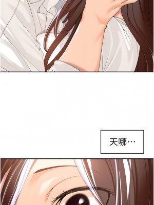 工做狂女上司 1-10話_02_16
