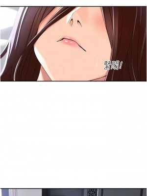 工做狂女上司 1-10話_03_08