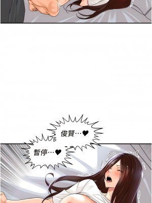 工做狂女上司 1-10話_03_12