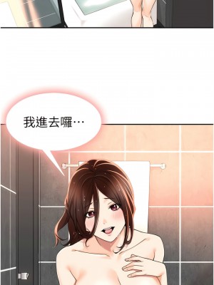 工做狂女上司 1-10話_04_04