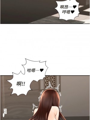 工做狂女上司 1-10話_04_14