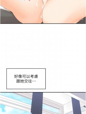 工做狂女上司 1-10話_04_16