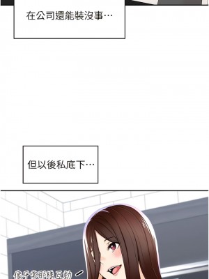 工做狂女上司 1-10話_05_03