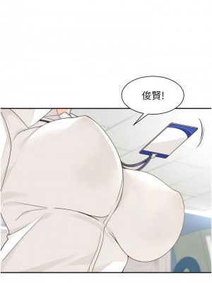 工做狂女上司 1-10話_05_04
