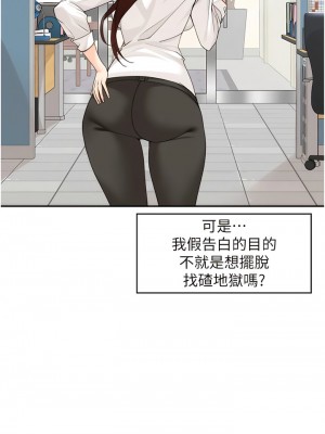 工做狂女上司 1-10話_05_05