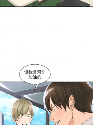 工做狂女上司 1-10話_05_06