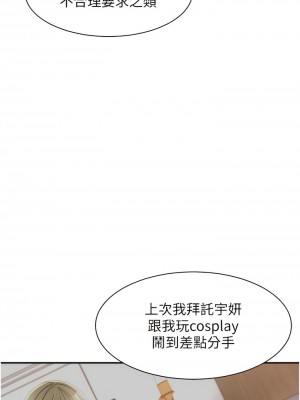 工做狂女上司 1-10話_05_07