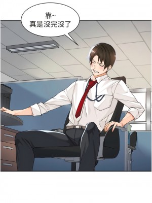 工做狂女上司 1-10話_05_09