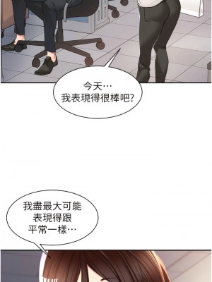 工做狂女上司 1-10話_05_10