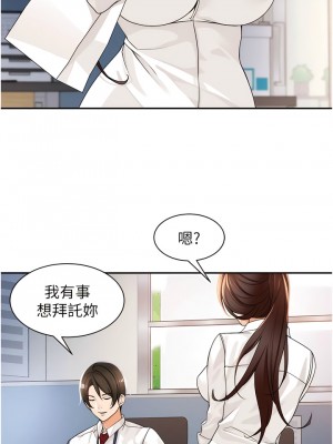 工做狂女上司 1-10話_05_12