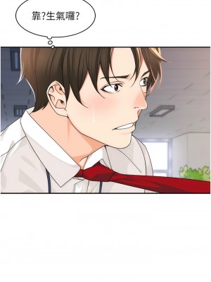 工做狂女上司 1-10話_05_14