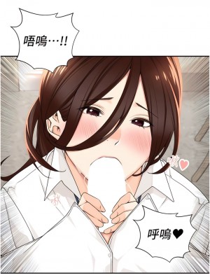 工做狂女上司 1-10話_06_03