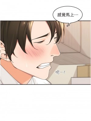 工做狂女上司 1-10話_06_04