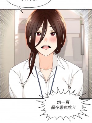 工做狂女上司 1-10話_06_05