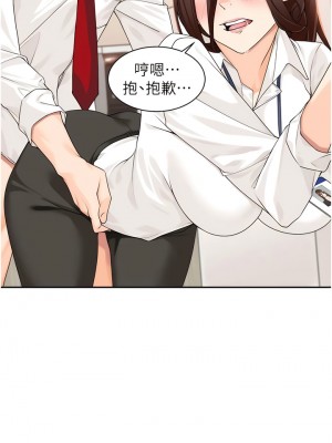 工做狂女上司 1-10話_06_06