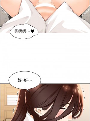 工做狂女上司 1-10話_06_09