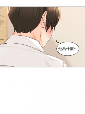 工做狂女上司 1-10話_06_10