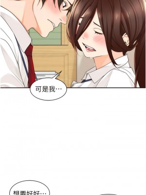 工做狂女上司 1-10話_07_02