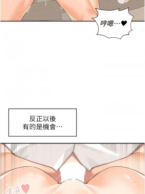 工做狂女上司 1-10話_07_08