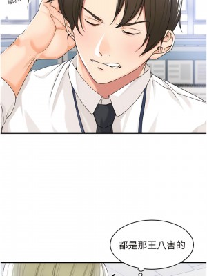 工做狂女上司 1-10話_07_12