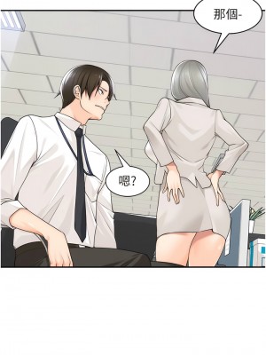 工做狂女上司 1-10話_07_13