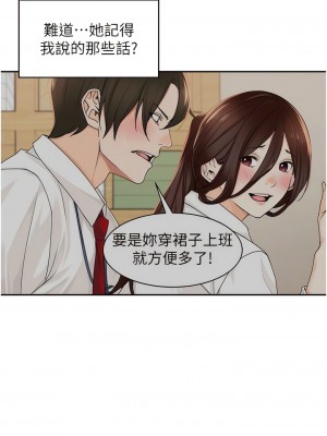 工做狂女上司 1-10話_07_14